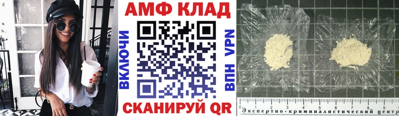 АМФ Premium наркотики Беломорск