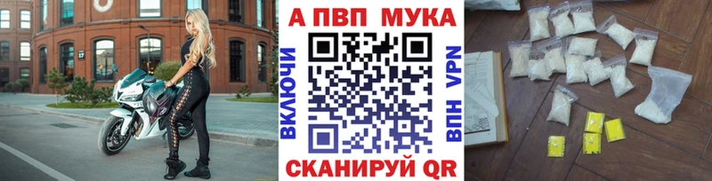Alfa_PVP СК КРИС  купить   ссылка на мегу ONION  Беломорск 