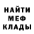 МДМА кристаллы OmegaDan_ BS