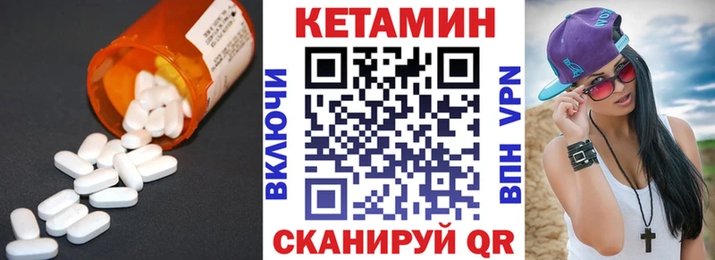 Кетамин VHQ  где можно купить наркотик  Беломорск 