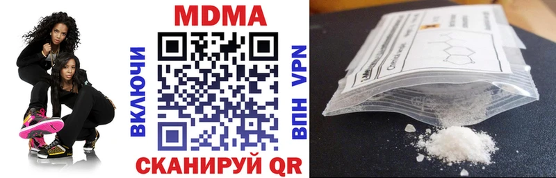 MDMA кристаллы Беломорск