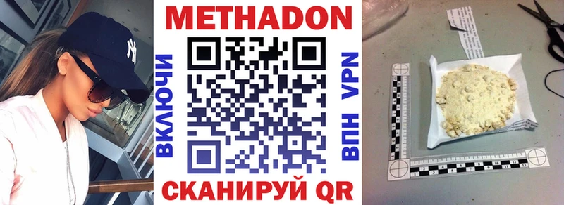 Метадон methadone  хочу   Беломорск 